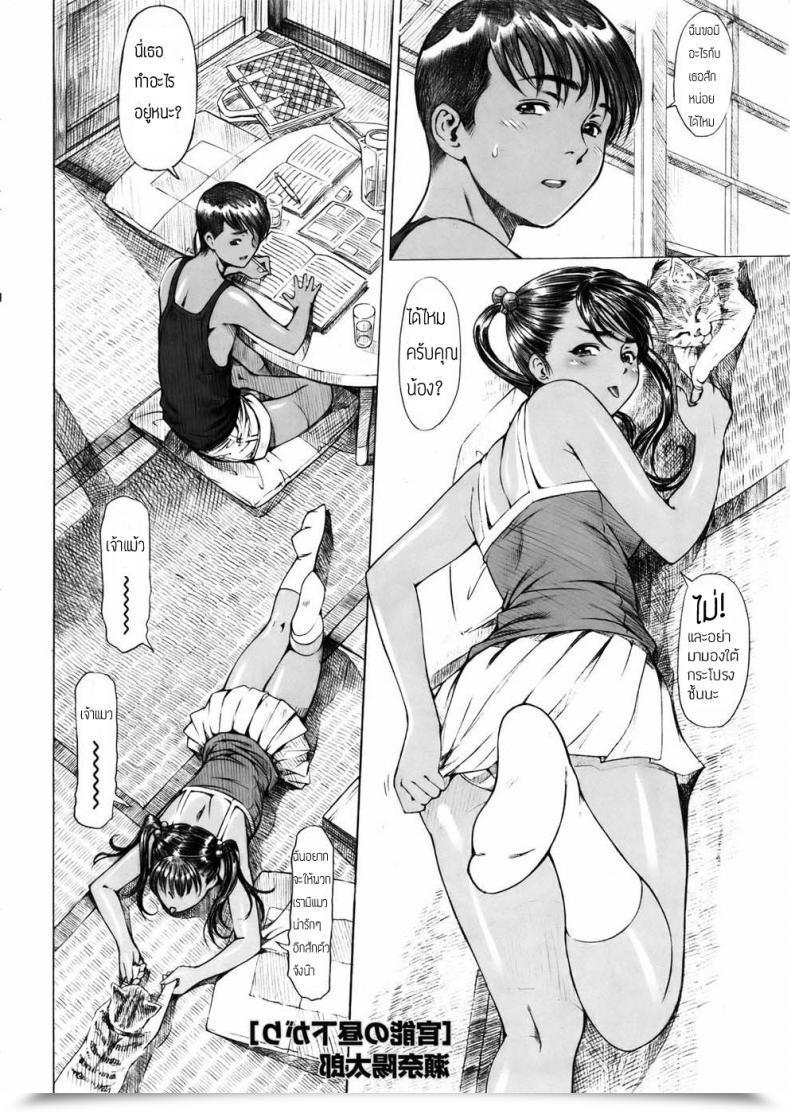 Doujin Sena Youtarou Sister Pussy โดจินแปลไทย 23