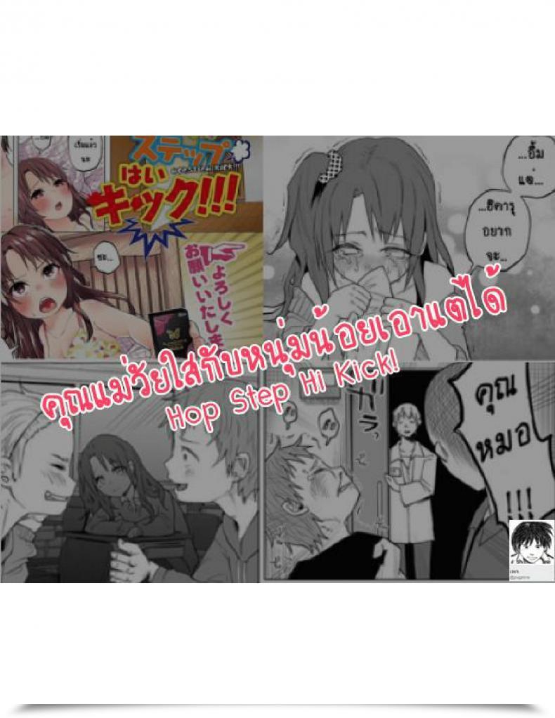 Doujin Shiruka Bakaudon Hop, Step, Hello, Kick!!! Comedian Mate Legend Vol. 10 2016-08 โดจินแปลไทย 57