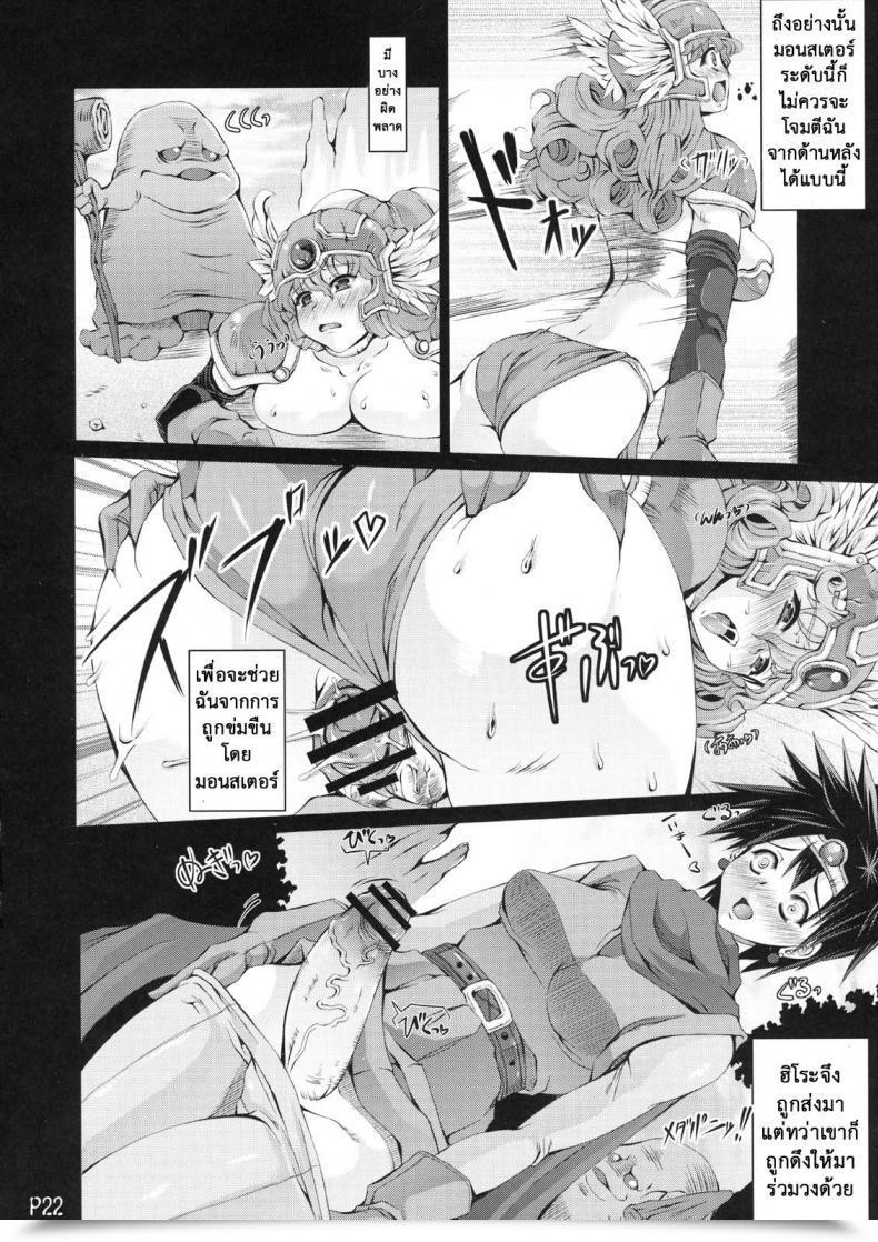 Doujin C74 Doronuma Kyoudai Red-Rum Jibun Gyorai Dragon Quest Iii โดจินแปลไทย 5
