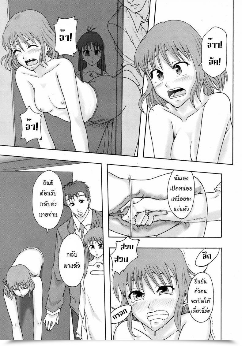 Doujin Mayonnaise. Minna Ikiterunda | Nice Job โดจินแปลไทย 35