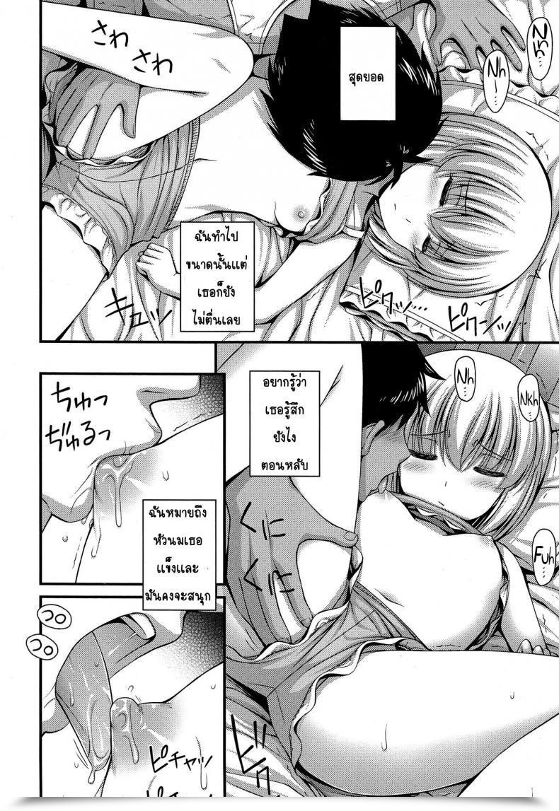 Doujin Noise Sleepy Magnificence โดจินแปลไทย 15