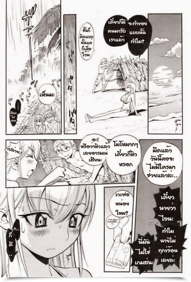 Doujin Miyakawa Hajime Shizuka No Umi De | Within The Peaceable Ocean Comedian Kairakuten Beast 2008-09 โดจินแปลไทย 7