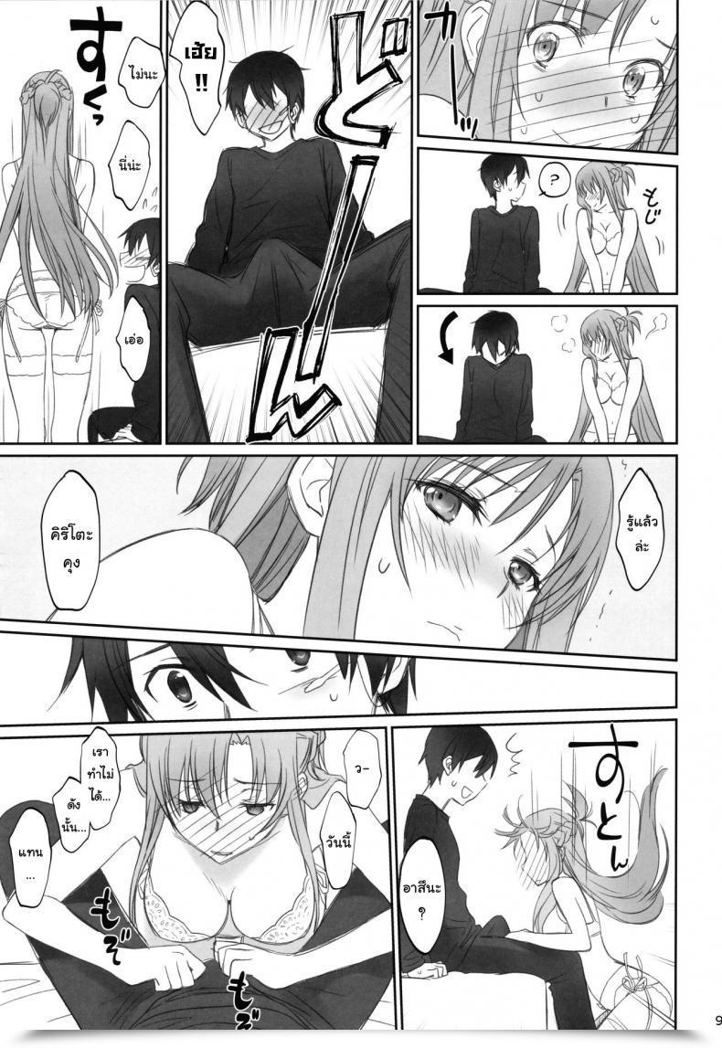 Doujin C92 Bloody Okojo Caviar, Mojyako Voyeuristic Dysfunction Sword Artwork On-Line โดจินแปลไทย 15