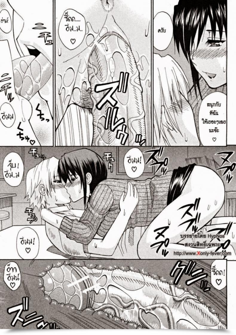 Doujin Shunjou Shuusuke Venus Rhapsody Ch.2 โดจินแปลไทย 41