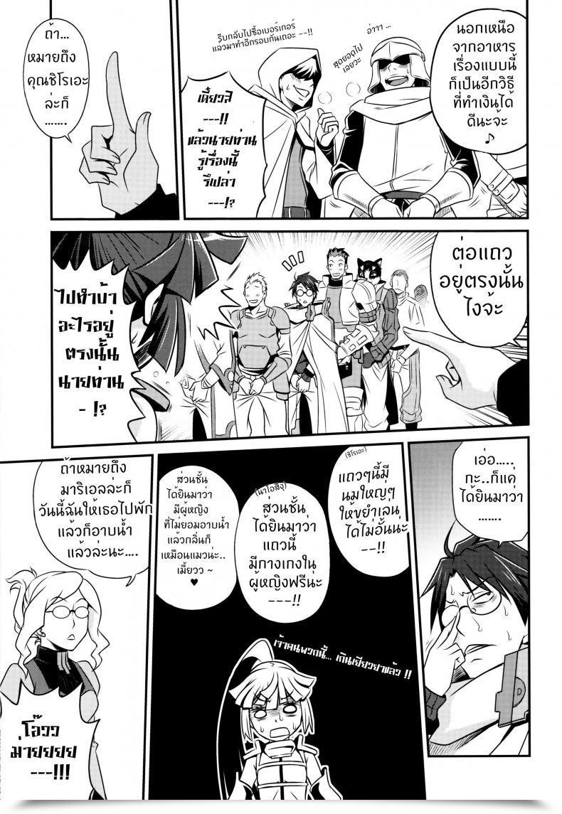Doujin C85 Studio Tar Kyouichirou Gouhou! Chimikko Murderer!! | Authorized! Petite Murderer!! Log Horizon โดจินแปลไทย 15