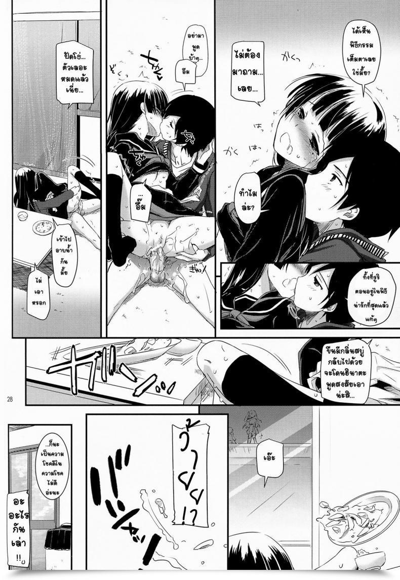 Doujin C82 Digital Lover Nakajima Yuka D.L.Motion 69 Ore No Imouto Ga Konna Ni Kawaii Wake Ga Nai โดจินแปลไทย 53