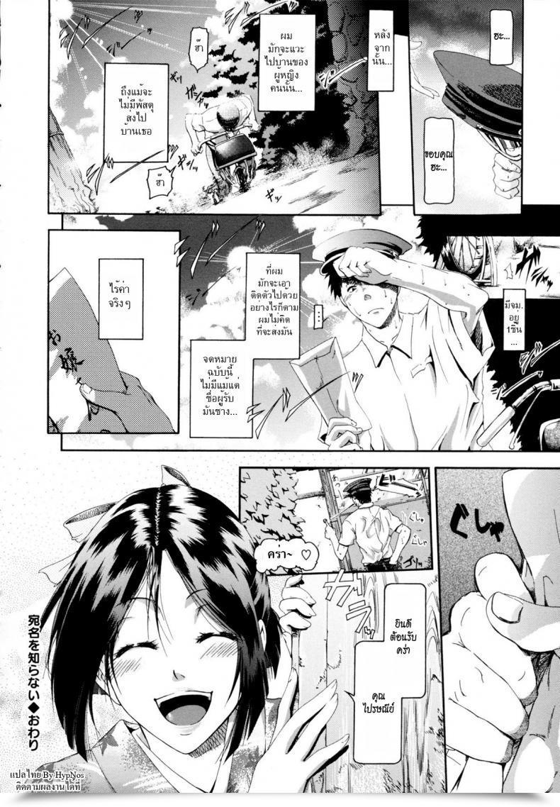 Doujin Kurokoshi You In Suru? Ch.7 - I Don’T Know The Addressee'S Identify โดจินแปลไทย 35