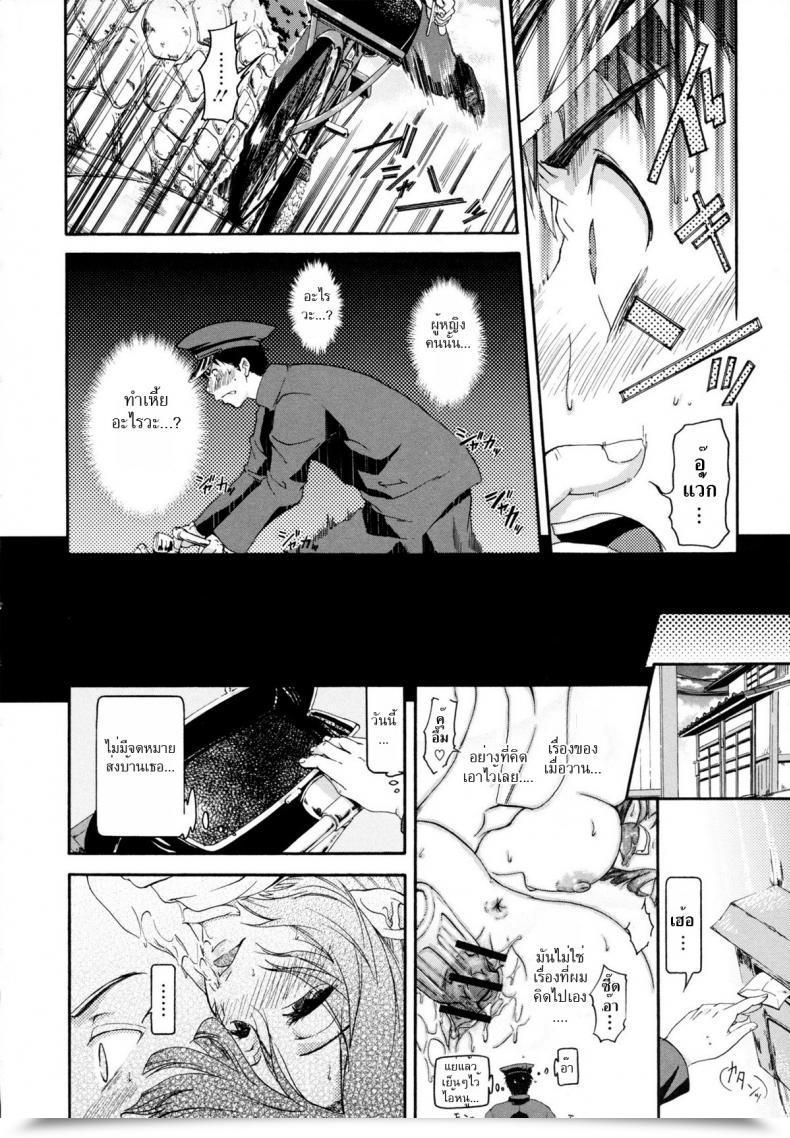 Doujin Kurokoshi You In Suru? Ch.7 - I Don’T Know The Addressee'S Identify โดจินแปลไทย 7