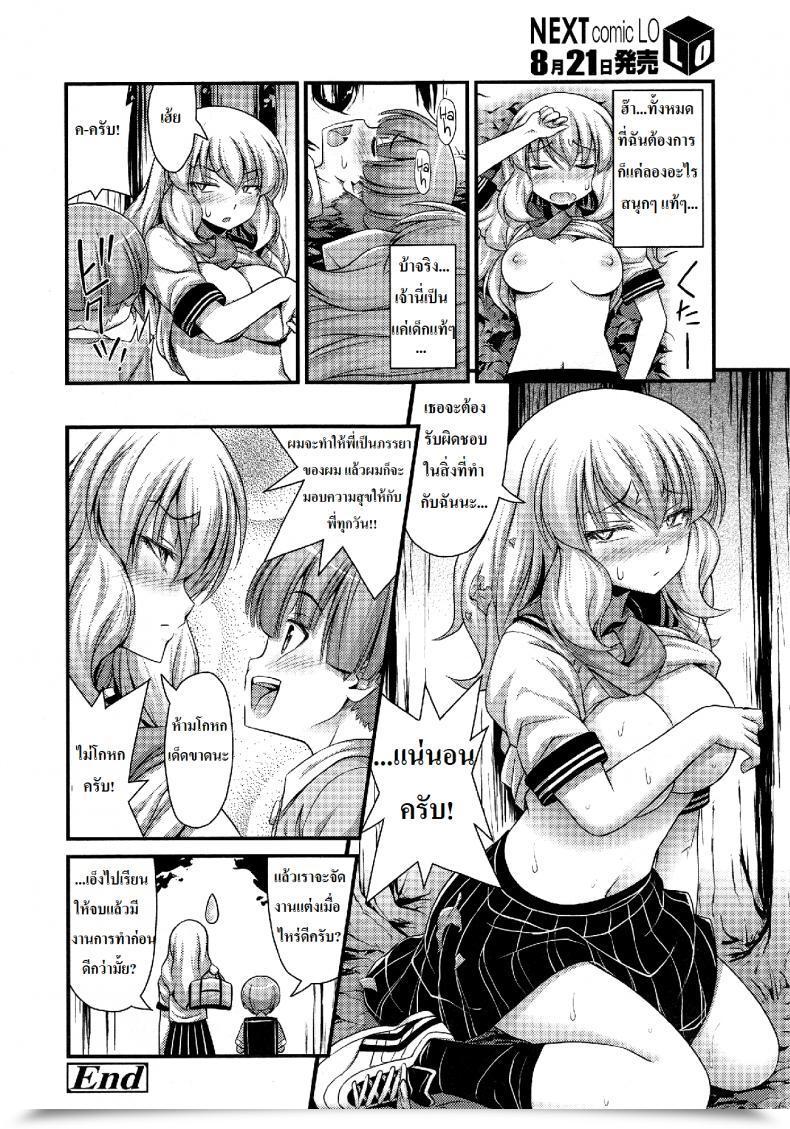 Doujin Noise Chu Gakusei Nikki | Center Smooch Scholar Diary Comedian Lo 2014-09 โดจินแปลไทย 35