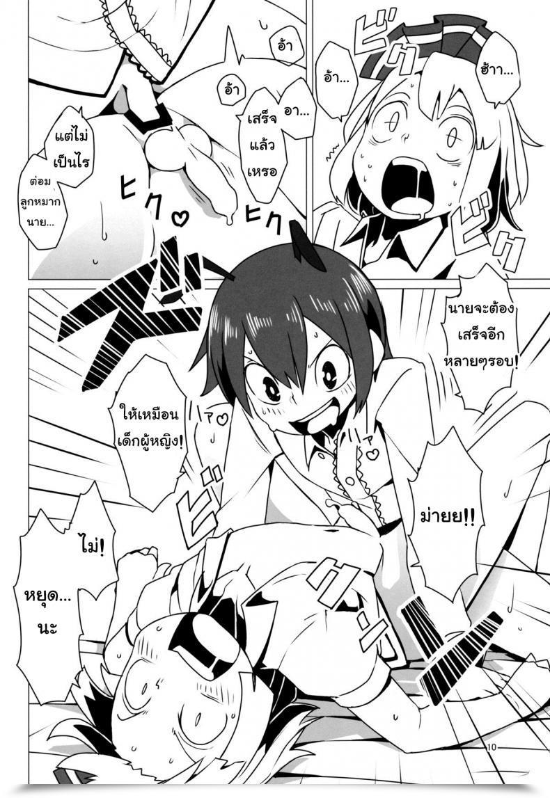Doujin Dai Zoku Touhou Shota No.1 โดจินแปลไทย 21