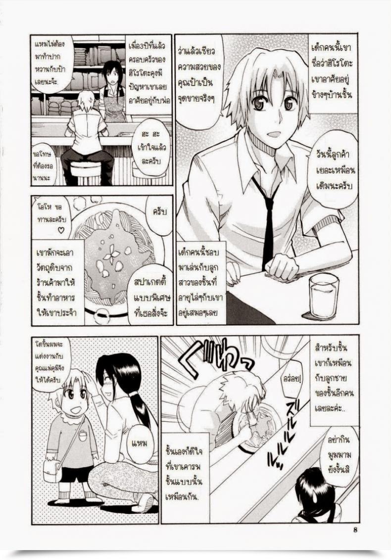 Doujin Shunjou Shuusuke Venus Rhapsody Ch.1 โดจินแปลไทย 13
