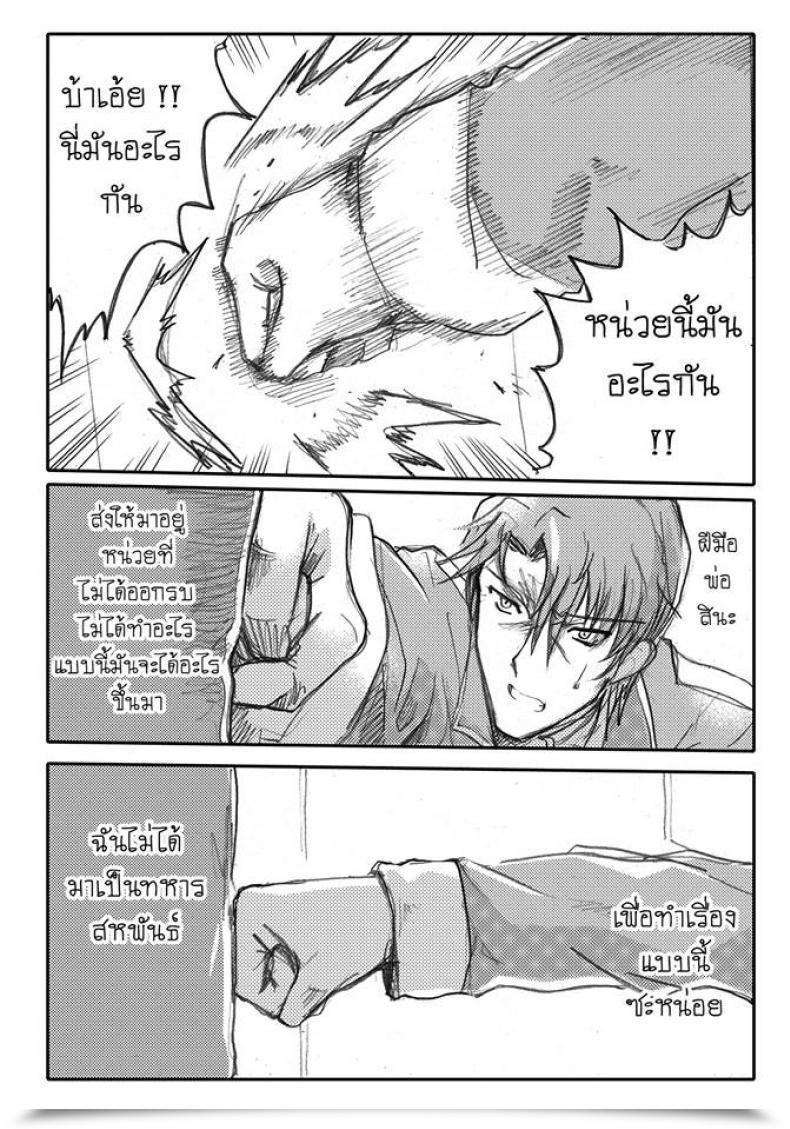 Doujin Haganef Cellular Go Well With Gundam Brotherhood Ch.1 Cellular Go Well With Gundam โดจินแปลไทย 81