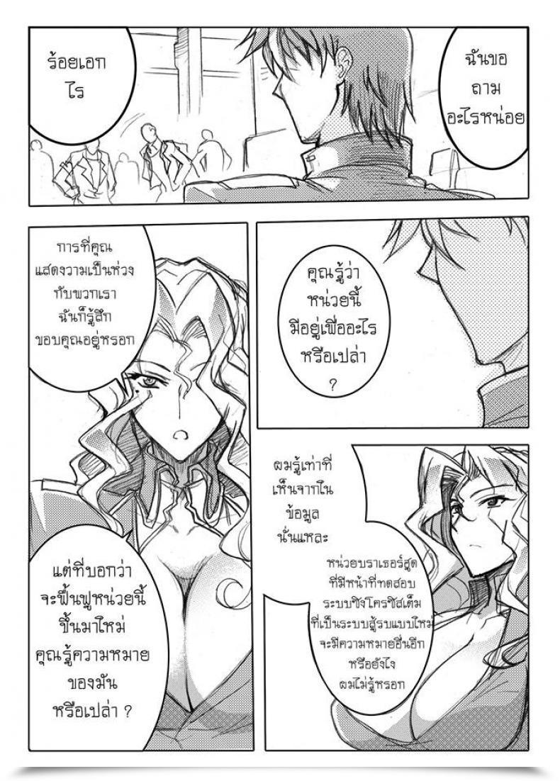 Doujin Haganef Cellular Go Well With Gundam Brotherhood Ch.1 Cellular Go Well With Gundam โดจินแปลไทย 117