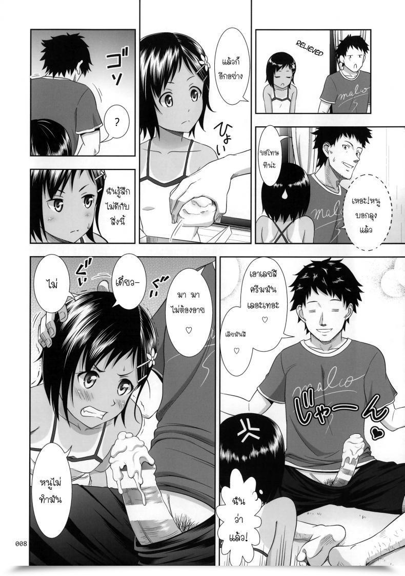 Doujin Comitia108 Antyuumosaku Malcorond Meikko Na Syoujo No Ehon โดจินแปลไทย 11