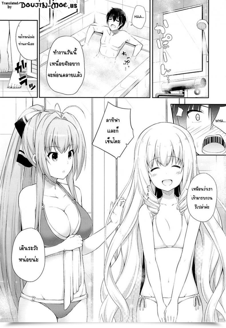 Doujin Sc65 Fujiya Nectar Good Vacation Amagi Good Park โดจินแปลไทย 3