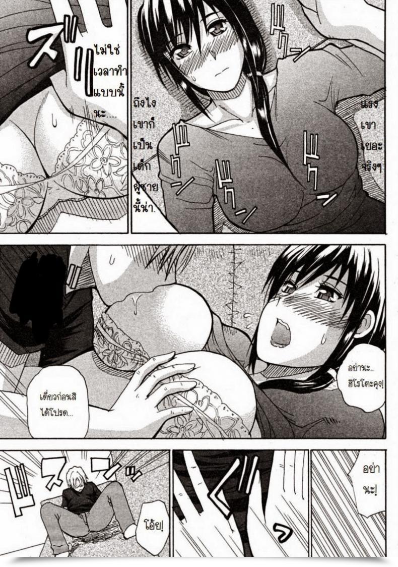 Doujin Shunjou Shuusuke Venus Rhapsody Ch.1 โดจินแปลไทย 27