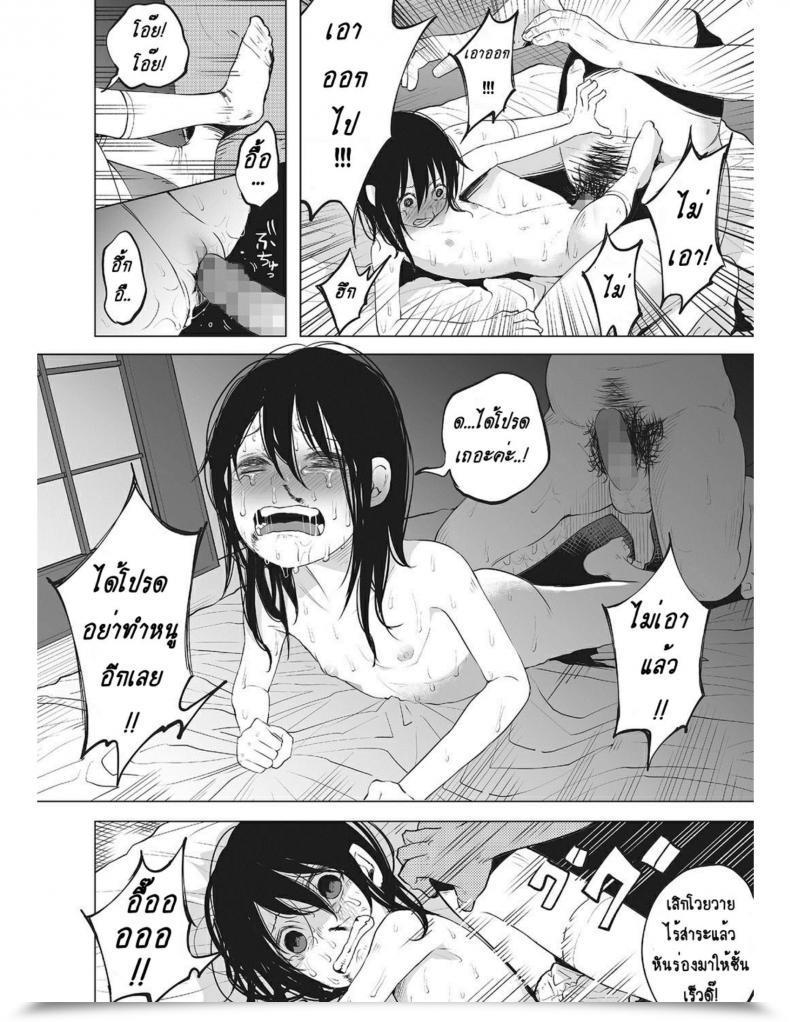 Doujin Shiruka Bakaudon An An Sad โดจินแปลไทย 41