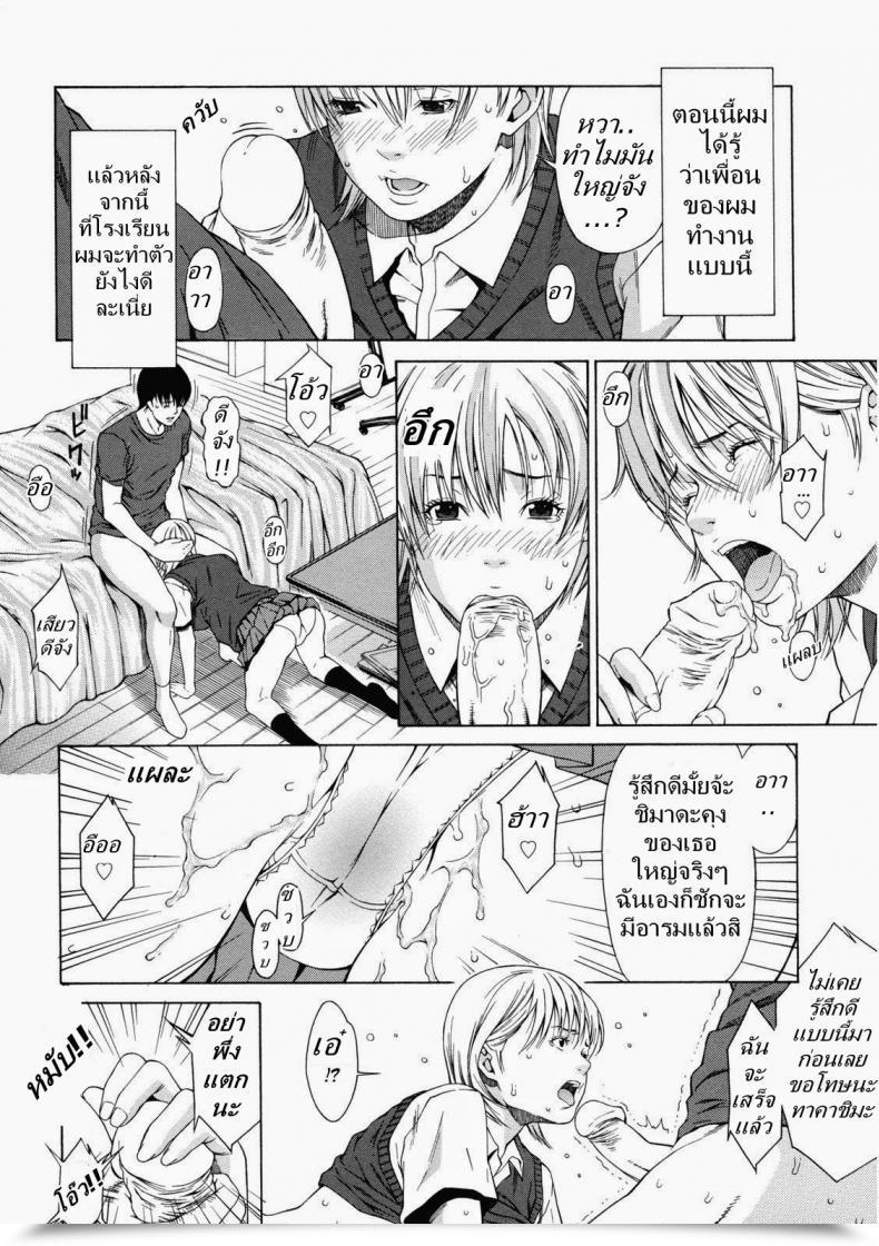Doujin Syuuen Kagai Jugyou | Supply Love Decensored โดจินแปลไทย 11