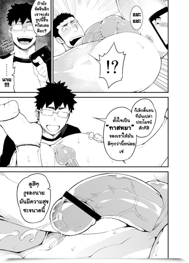 Doujin Naop Seize Something โดจินแปลไทย 27