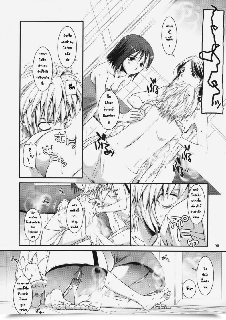 Doujin Sc42 Digital Lover Nakajima Yuka D.L. Motion 46 Toaru Majutsu No Index โดจินแปลไทย 17