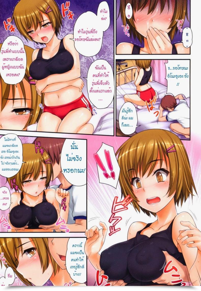 Doujin Menyoujan Breast Ball Comedian Megastore 2011-09 โดจินแปลไทย 5