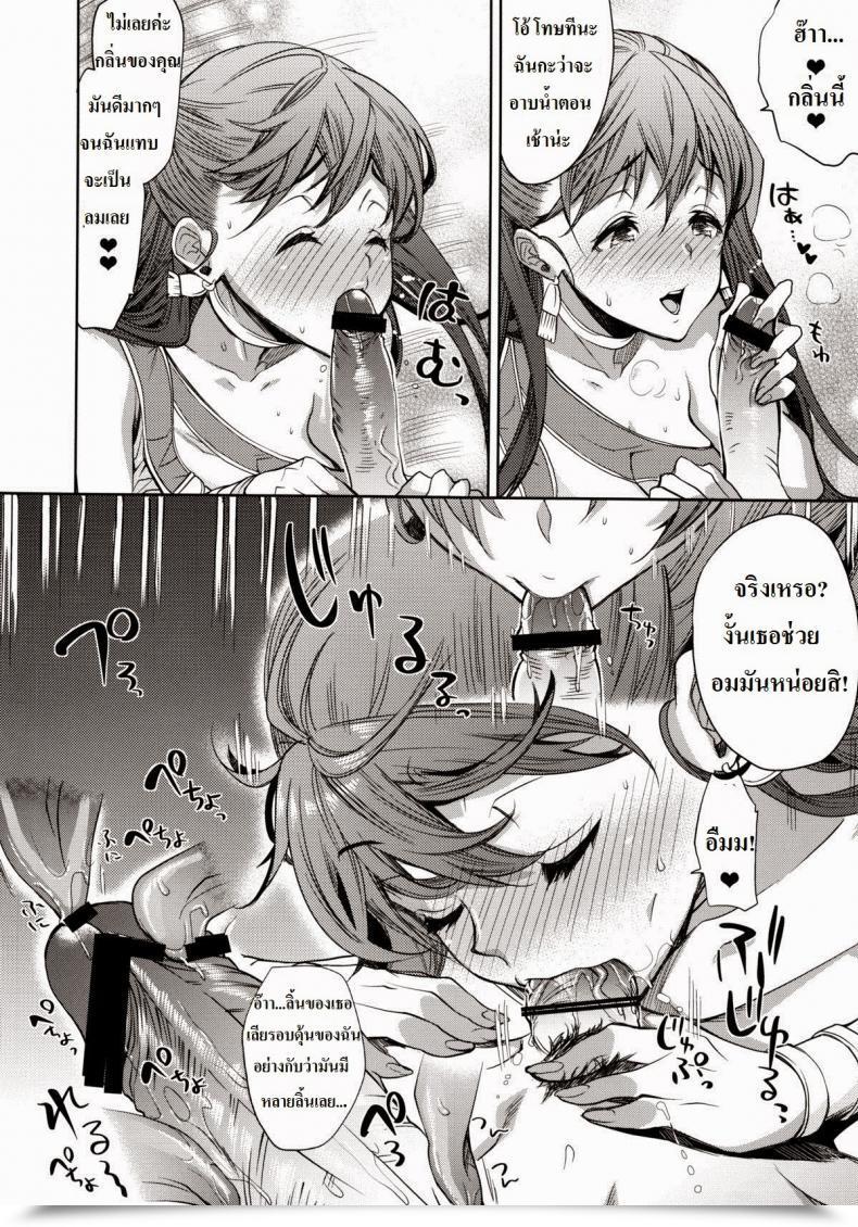 Doujin C83 Tamashu Ohkami Ryosuke Lovehero.21 Dragon Quest V โดจินแปลไทย 23