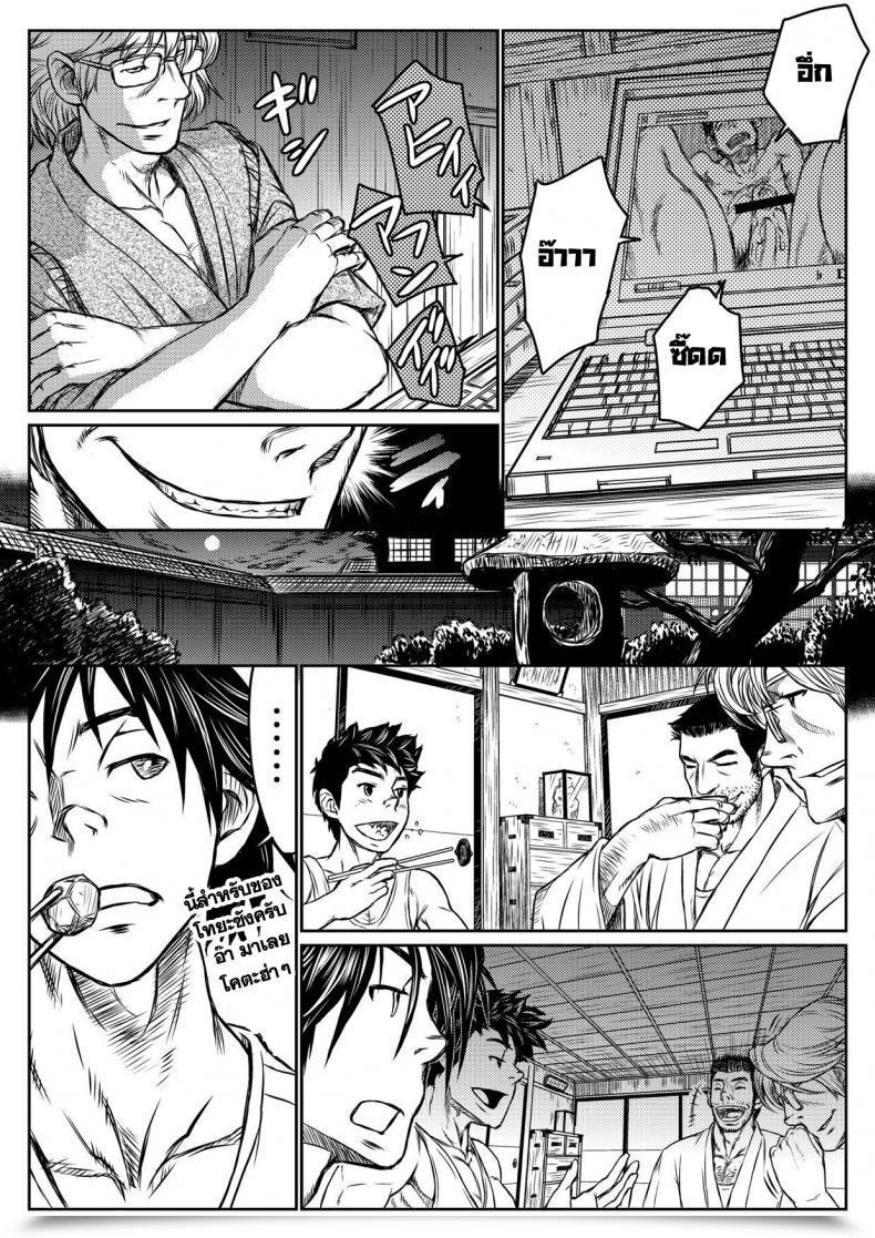 Doujin About Aabe Kou Gekkou Saimin Zenpen โดจินแปลไทย 53