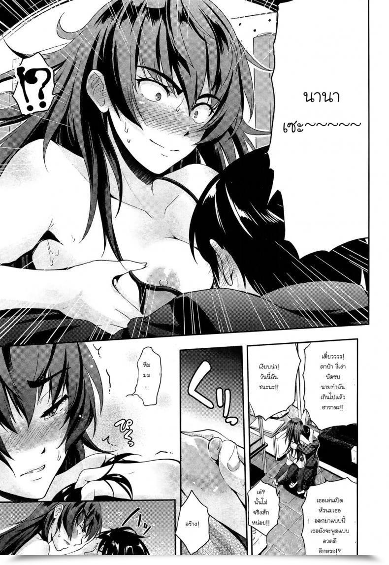 Doujin Kurokoshi You Excessive Danger Recreation Comedian X-Eros โดจินแปลไทย 17