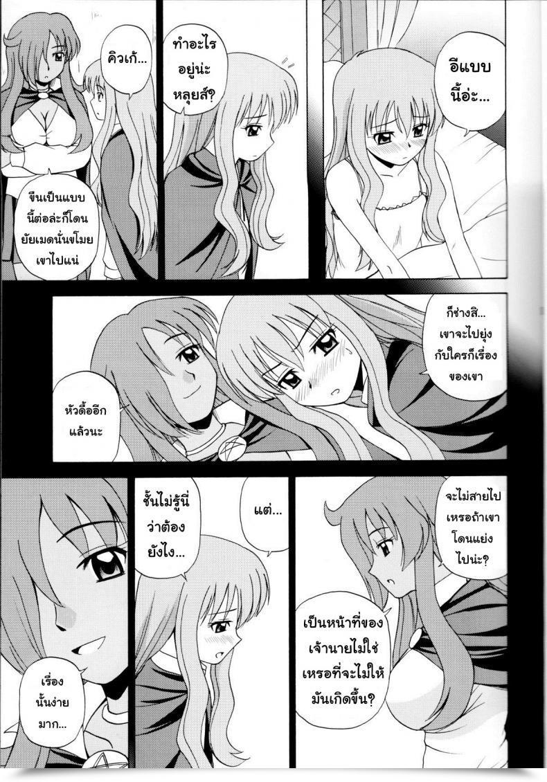 Doujin C71 G-Scan Corp. Satou Chagashi Le Beau Maitre 1 Zero No Tsukaima โดจินแปลไทย 19