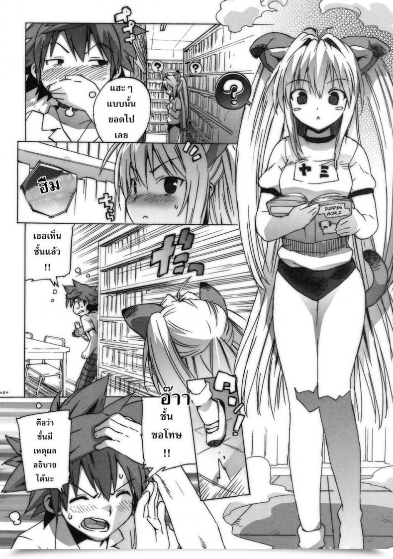 Doujin C74 Number2 Takuji Kosu Tora โดจินแปลไทย 41