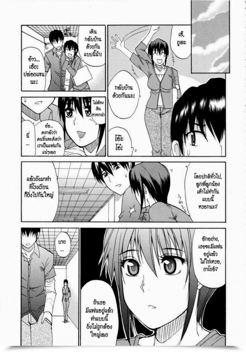 Doujin Shunjou Shuusuke Venus Rhapsody Ch.5 โดจินแปลไทย 9
