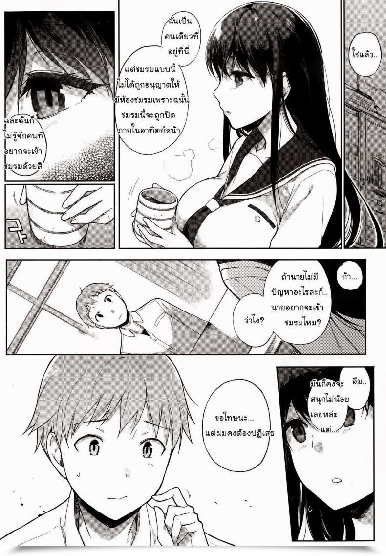 Doujin Sasamori Tomoe Thriller Lure โดจินแปลไทย 7