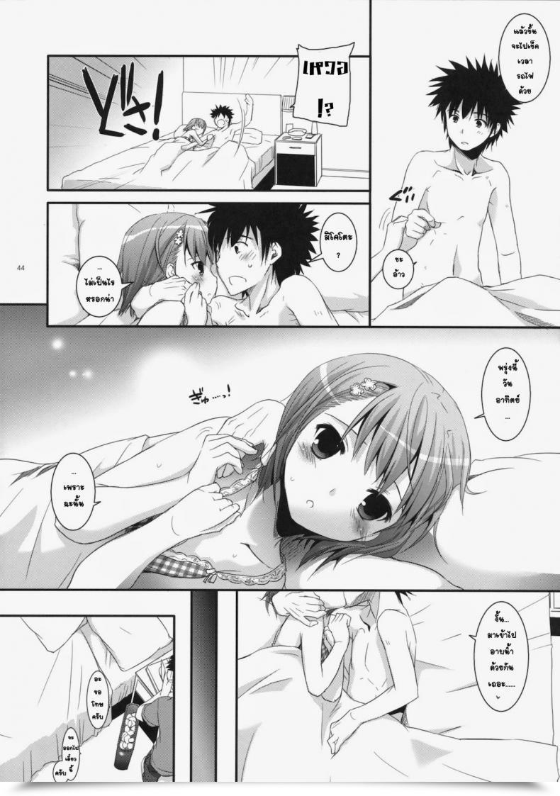 Doujin Comic1☆4 Digital Lover Nakajima Yuka D.L. Motion 53 Toaru Kagaku No Railgun โดจินแปลไทย 81