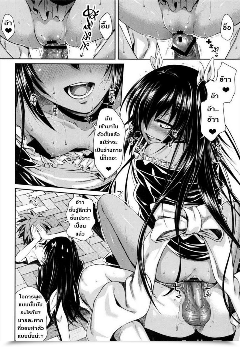 Doujin Comic1☆7 40010 1-Go 40010 Shisakugata Nemesis-Namesis To Love-Ru Darkness โดจินแปลไทย 35