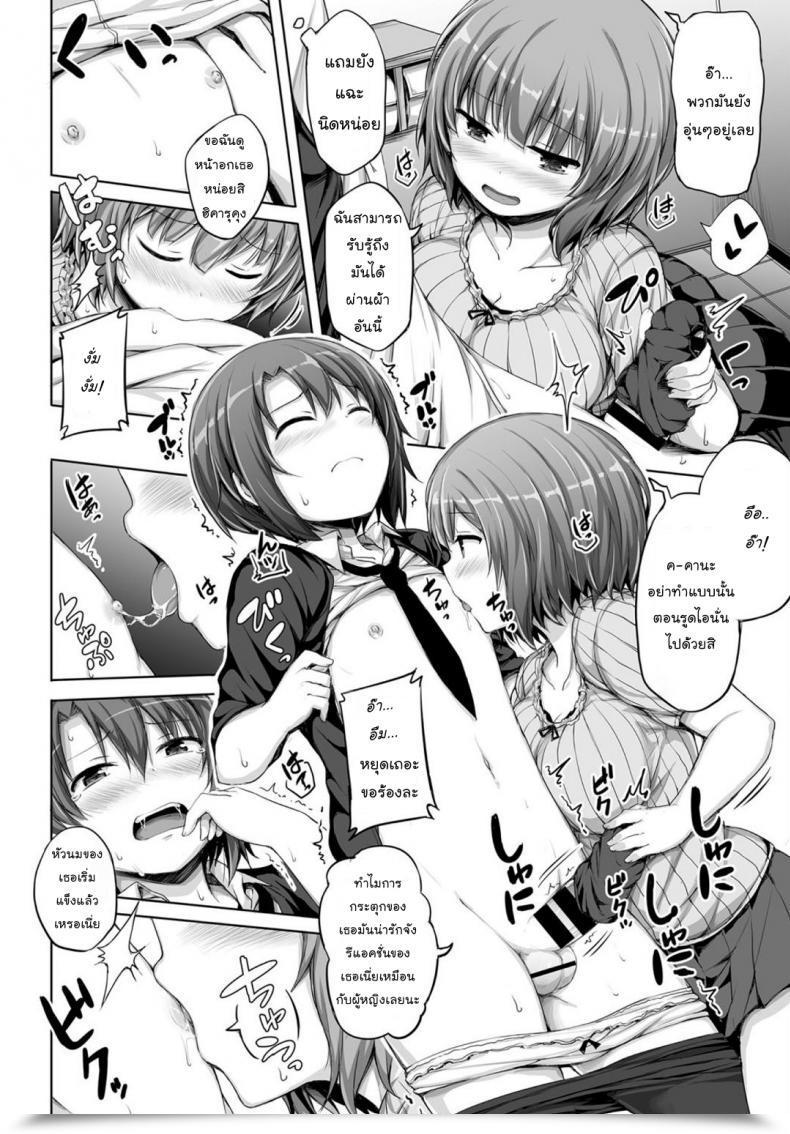 Doujin Lockheart My Cute Girlfriend Comedian Bavel 2018-03 โดจินแปลไทย 11