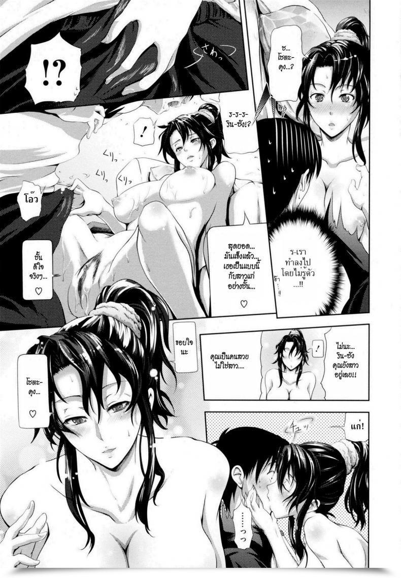 Doujin Kurokoshi You In Suru? Ch.5 - Youkoso Greenwood E | Welcome To Greenwood Comedian Megastore 2010-04 โดจินแปลไทย 13