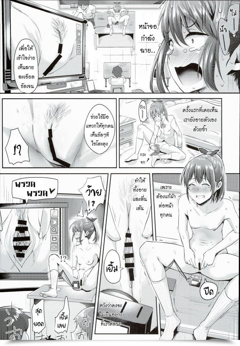 Doujin C90 H-Squad Guglielmo Hokentaiiku Jisshuu Jugyou ~Onnanoko No Karada No Shikumi Hen~ | Well Being And Bodily Schooling Apply Lesson ~Ladies' Anatomy~ โดจินแปลไทย 19