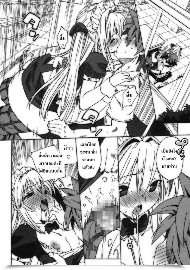 Doujin C74 Number2 Takuji Kosu Tora โดจินแปลไทย 53