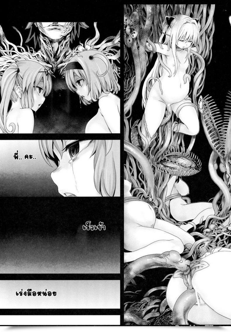 Doujin C77 Fatalpulse Asanagi Sufferer Ladies 8 - Venus Lure To Love-Ru โดจินแปลไทย 45