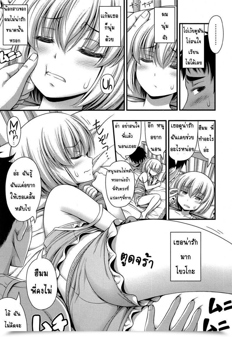 Doujin Noise Sleepy Magnificence โดจินแปลไทย 5