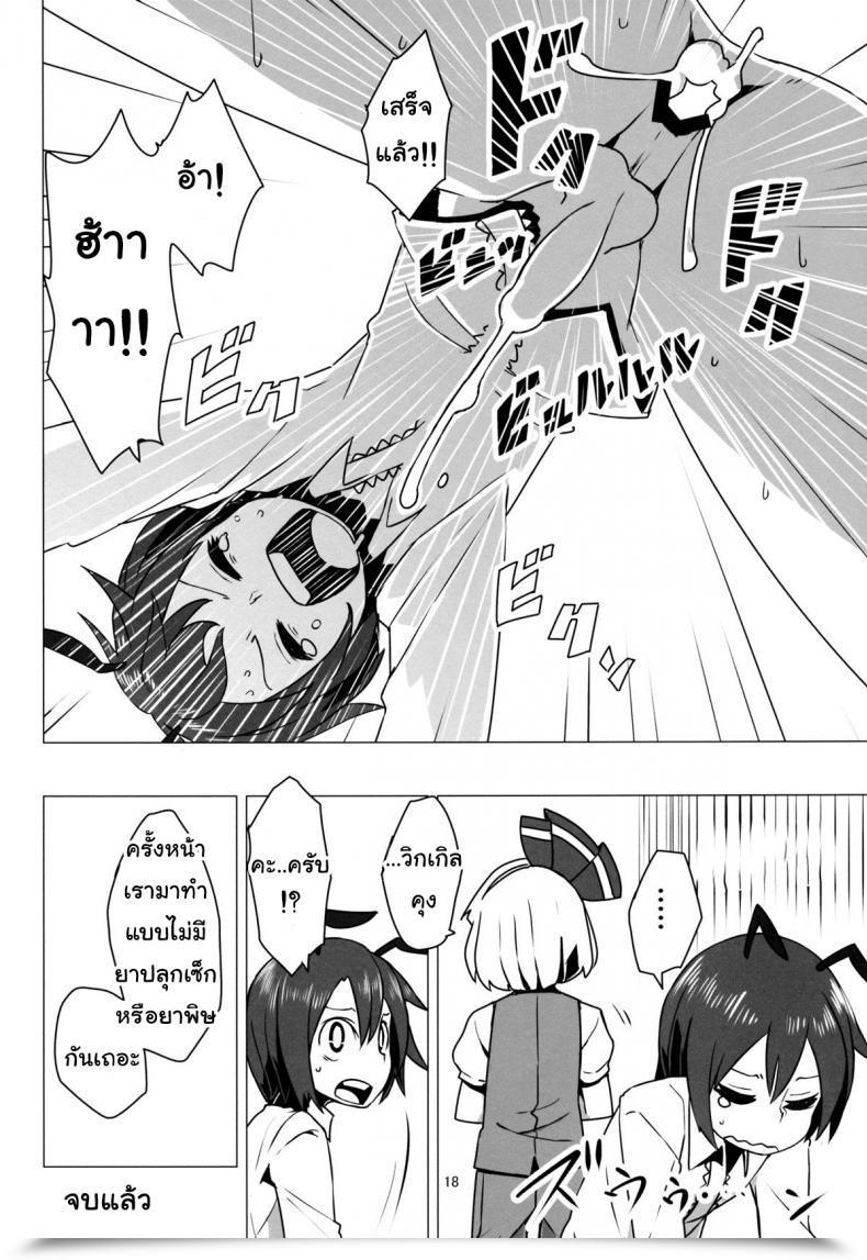 Doujin Dai Zoku Touhou Shota No.1 โดจินแปลไทย 37