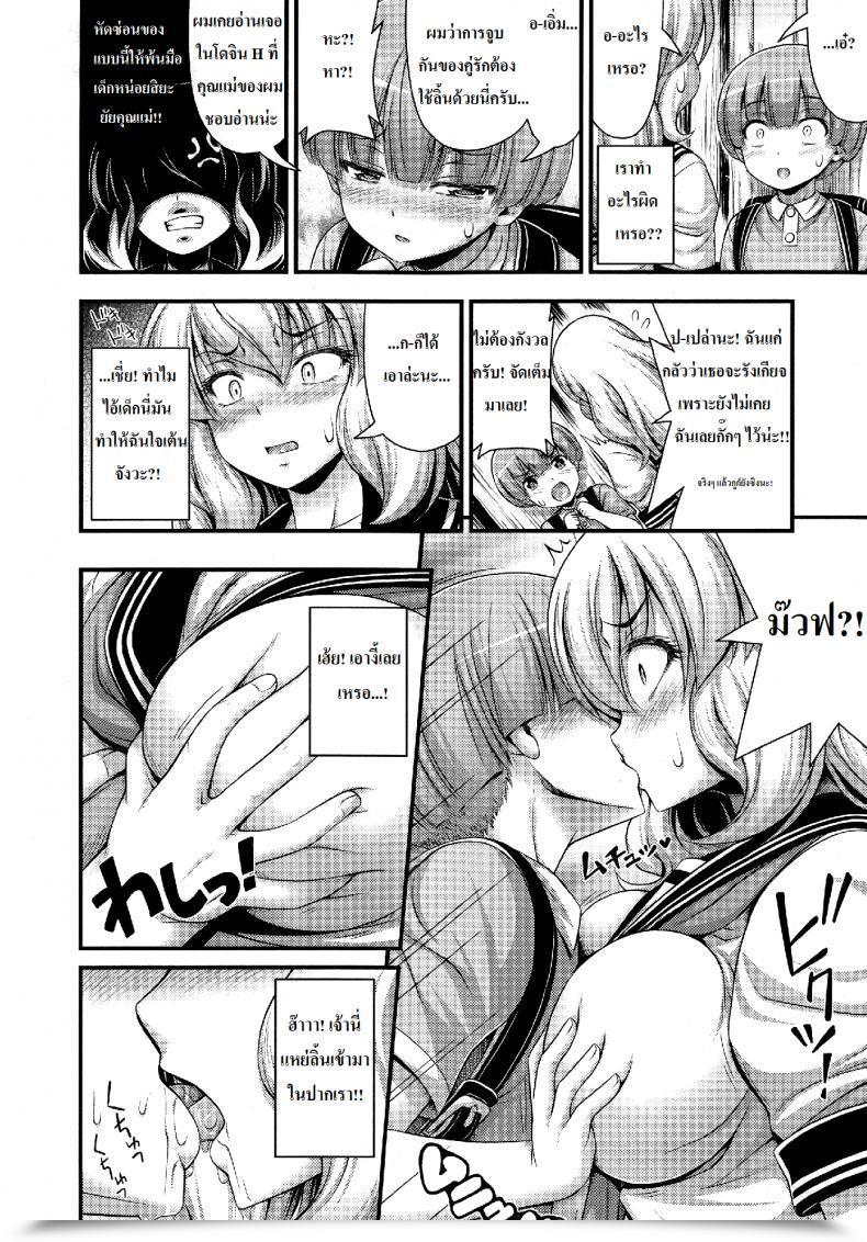 Doujin Noise Chu Gakusei Nikki | Center Smooch Scholar Diary Comedian Lo 2014-09 โดจินแปลไทย 11