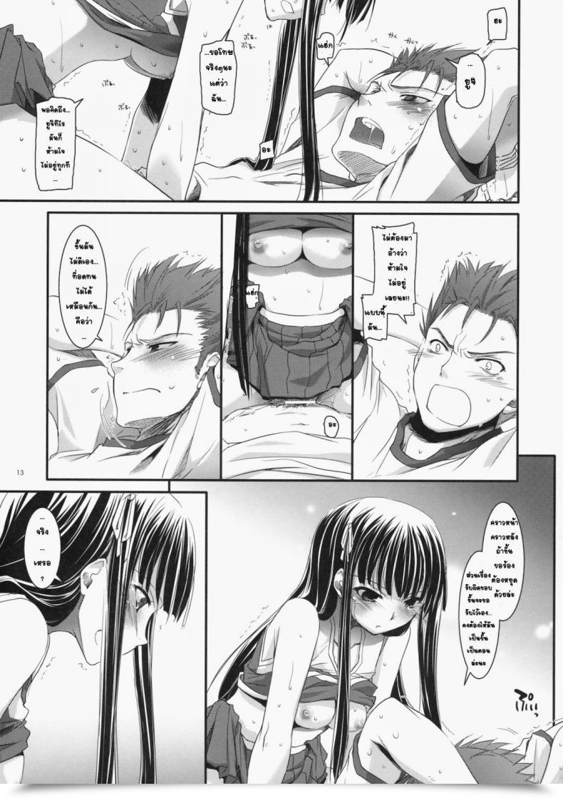 Doujin Csp5 Digital Lover Nakajima Yuka D.L. Motion 52 Baka To Check To Shoukanjuu โดจินแปลไทย 21
