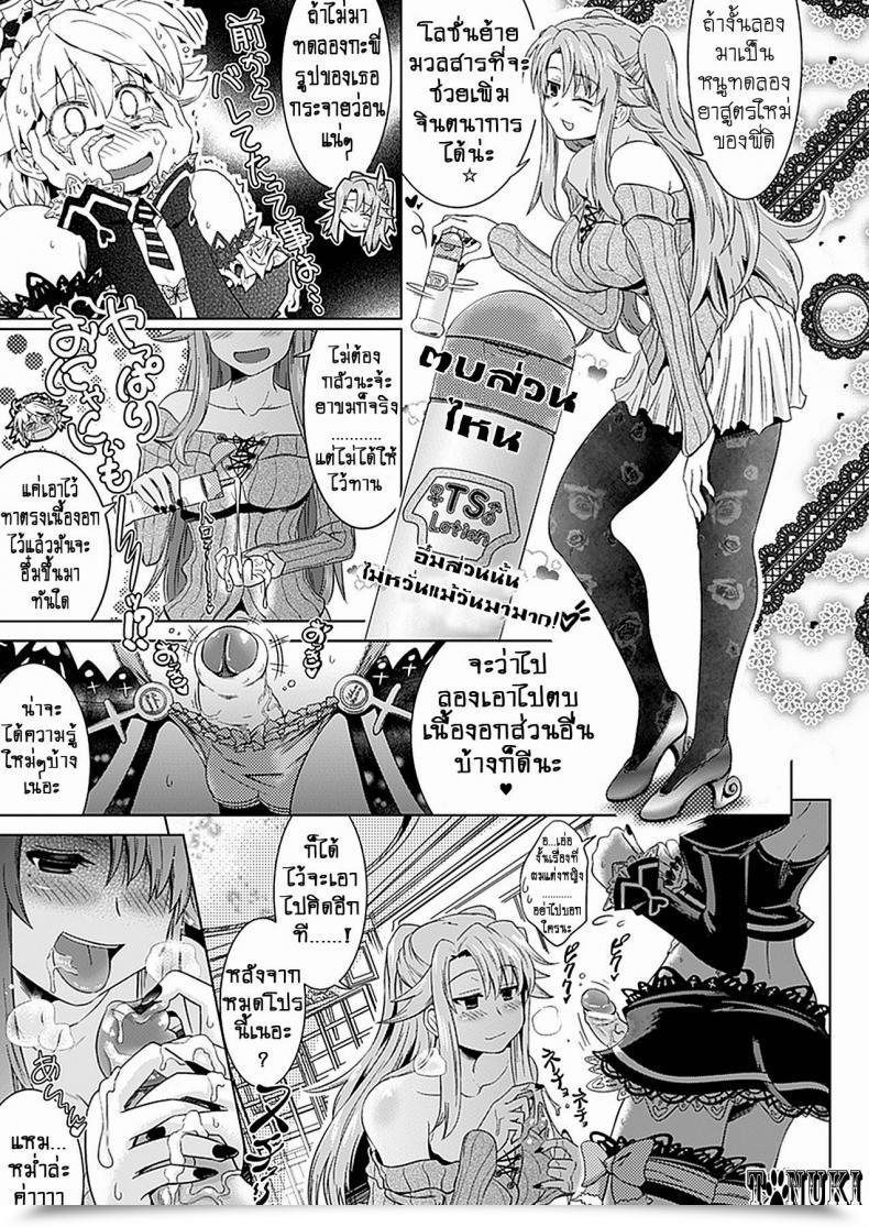 Doujin Shiraha Mato Onene No Ts Lotion โดจินแปลไทย 5