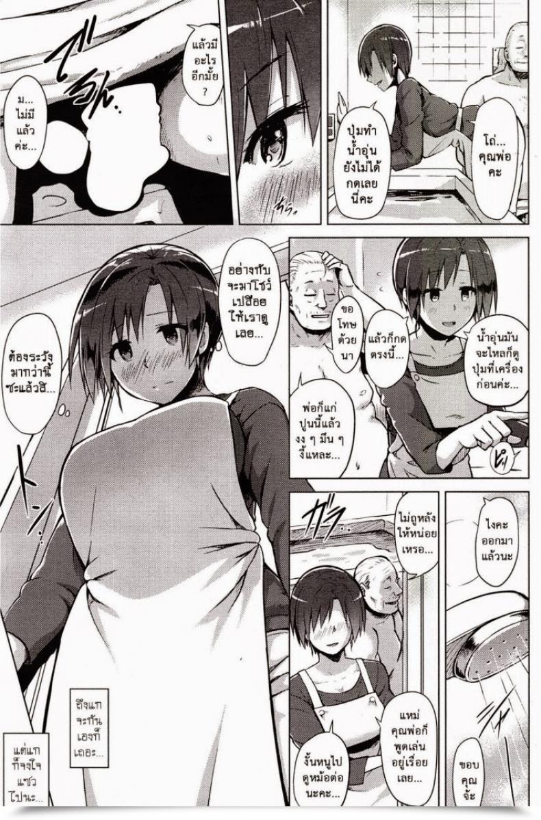 Doujin Yuugiri Hitoduma Goroshi | Another Person'S Spouse Banger Comedian Hotmilk 2014-09 โดจินแปลไทย 9