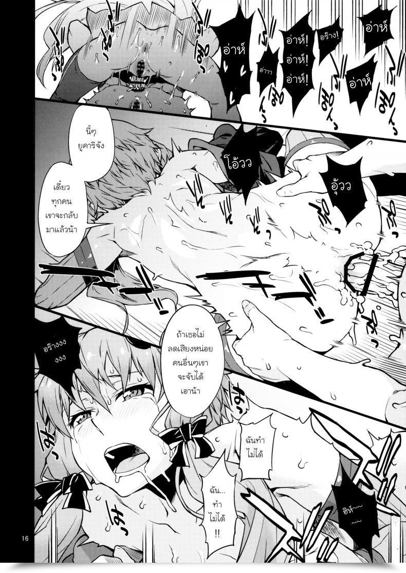 Doujin C91 Chotto Dake Aruyo. Takemura Sesshu Surudake Vocaloid โดจินแปลไทย 33