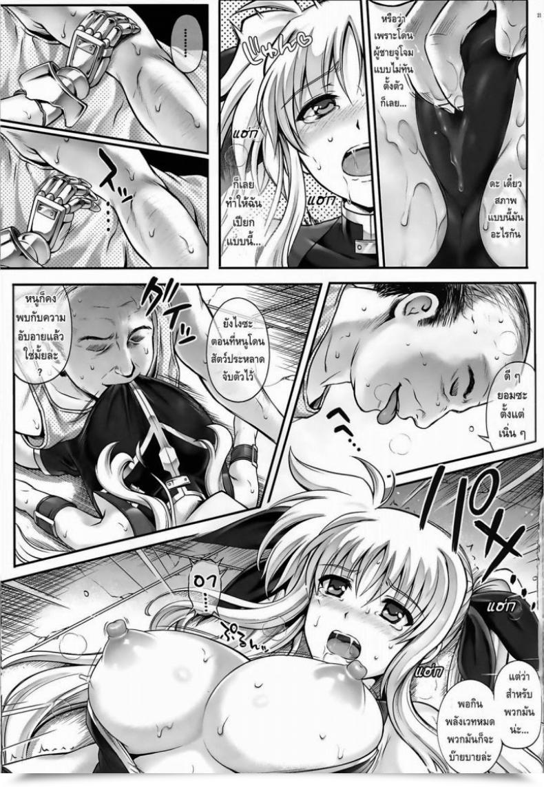 Doujin C86 Cyclone Izumi, Reizei T-20 Fei Tas Mahou Shoujo Lyrical Nanoha โดจินแปลไทย 39