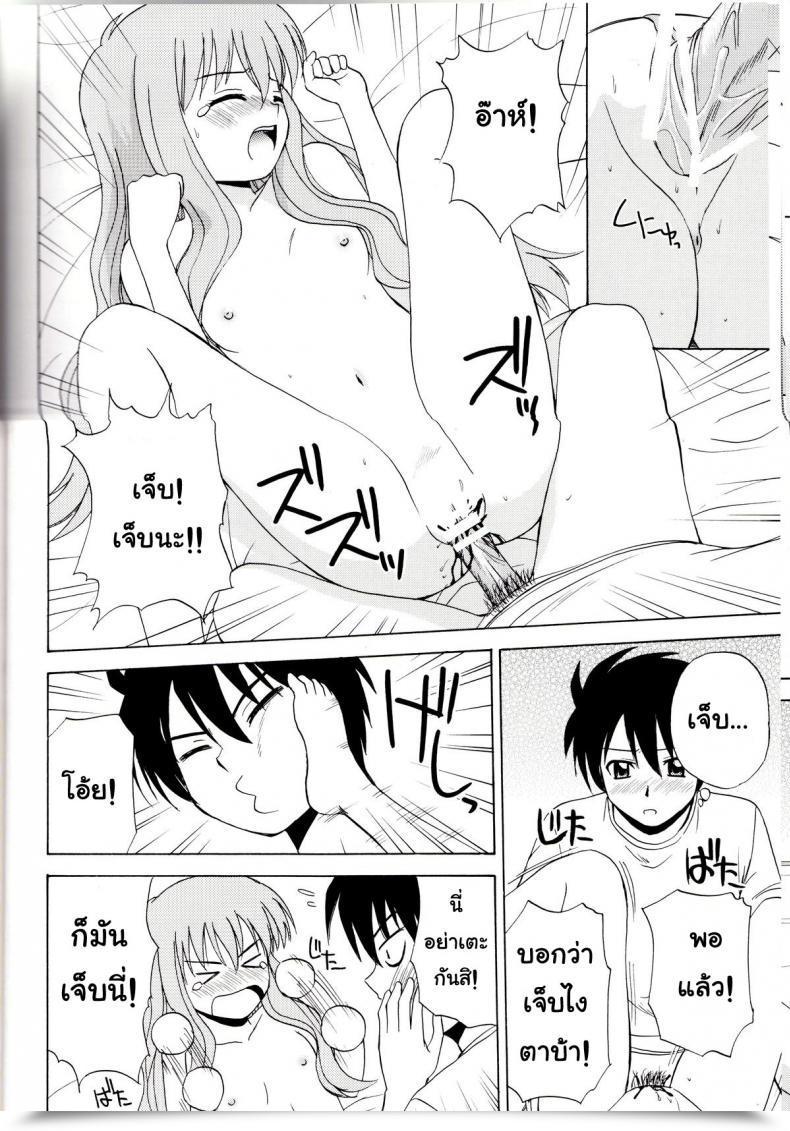 Doujin C71 G-Scan Corp. Satou Chagashi Le Beau Maitre 1 Zero No Tsukaima โดจินแปลไทย 25