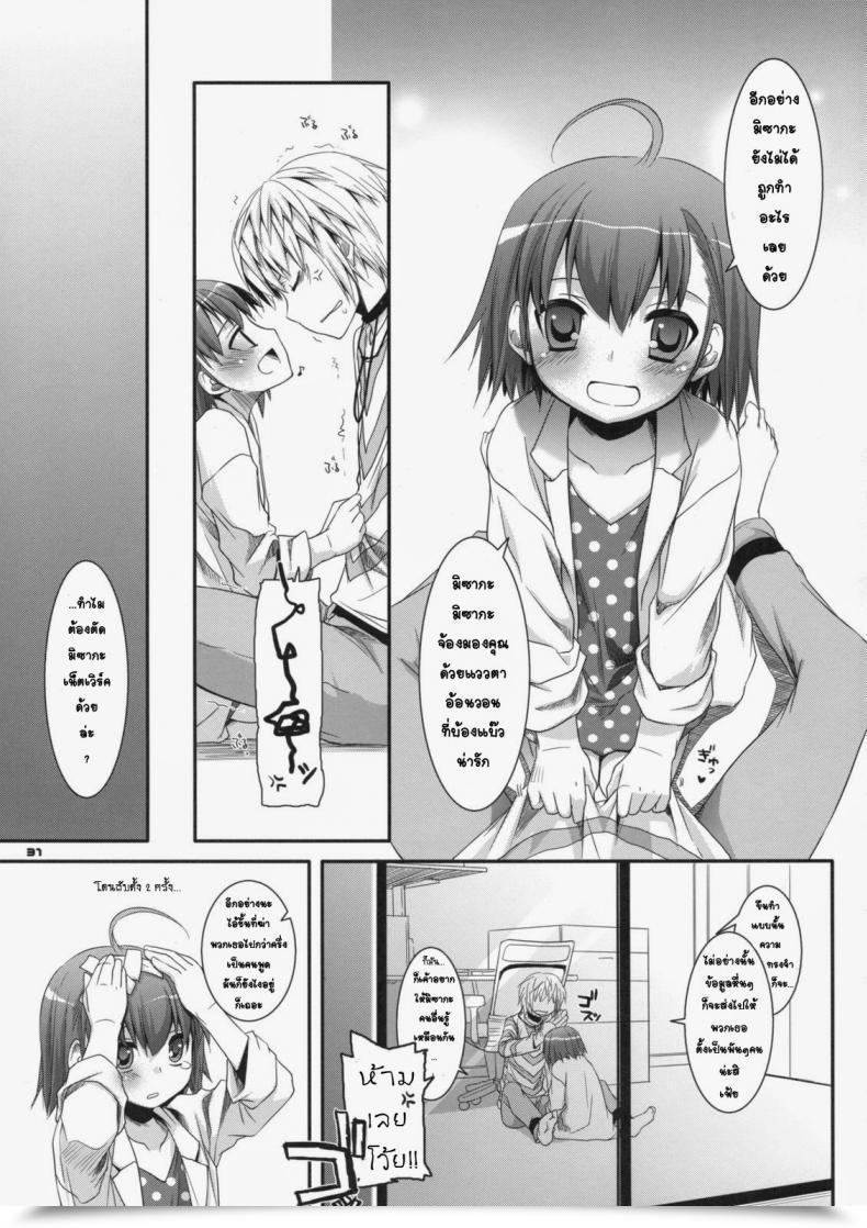 Doujin Sc42 Digital Lover Nakajima Yuka D.L. Motion 46 Toaru Majutsu No Index โดจินแปลไทย 55