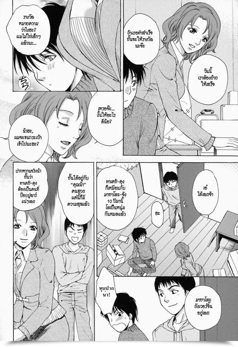 Doujin Arou Rei Kanojo No Shizuku โดจินแปลไทย 13